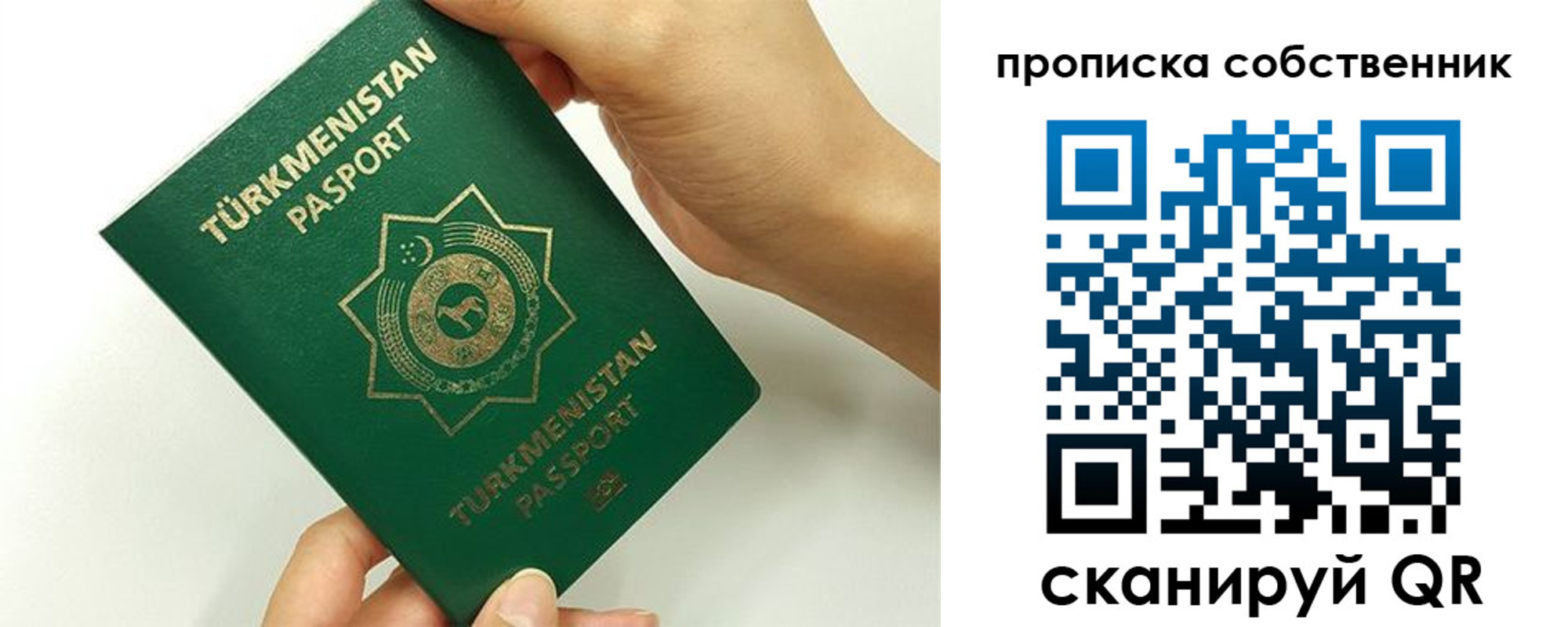 временная регистрация в квартире в Пестово