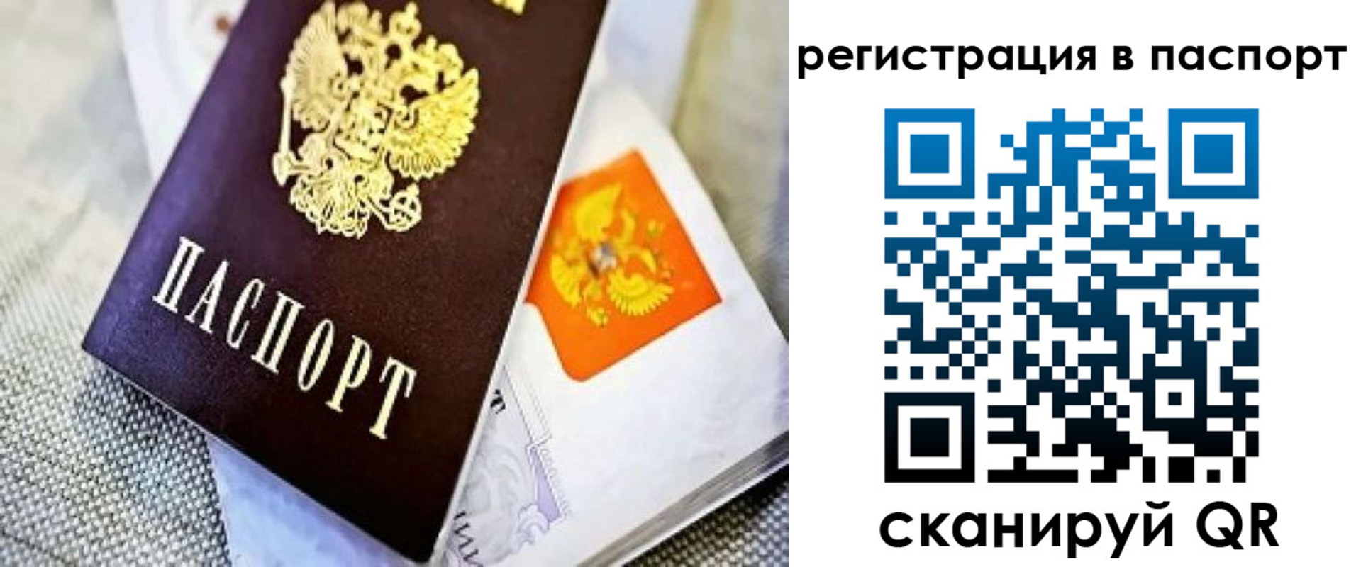 временная регистрация в Пестово