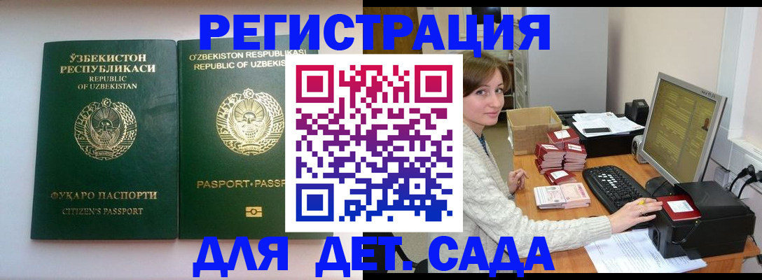 купить прописку в Пестово