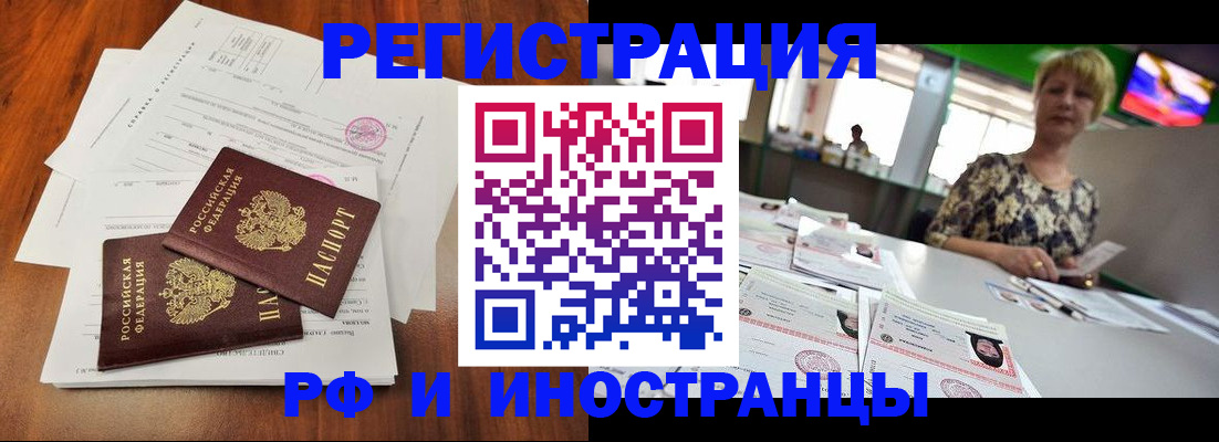 прописка иностранных граждан в Пестово