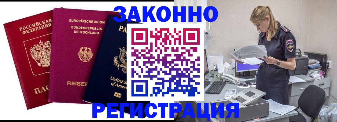 временная регистрация недорого в Пестово
