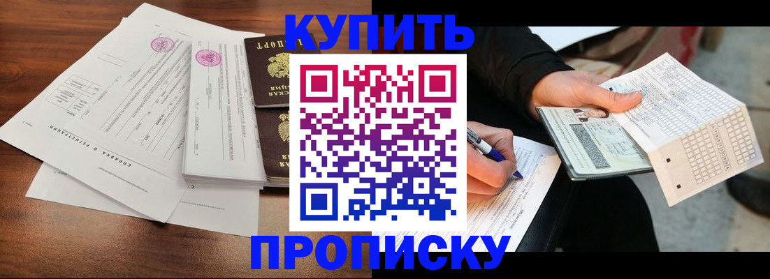 прописка для военкомата в Пестово