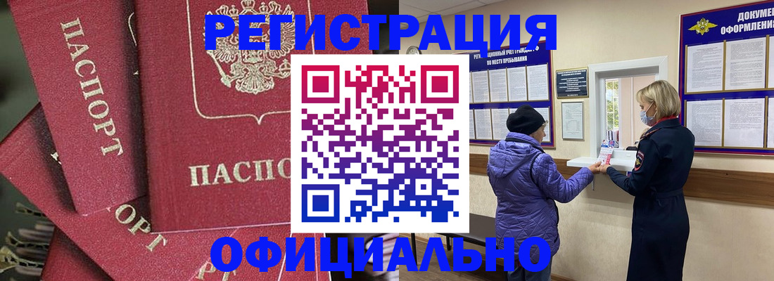 купить прописку в Пестово