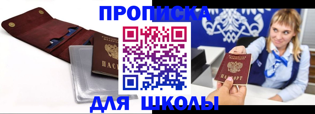 временная регистрация надежно в Пестово
