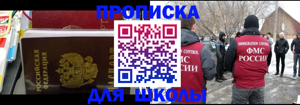 временная регистрация собственник в Пестово