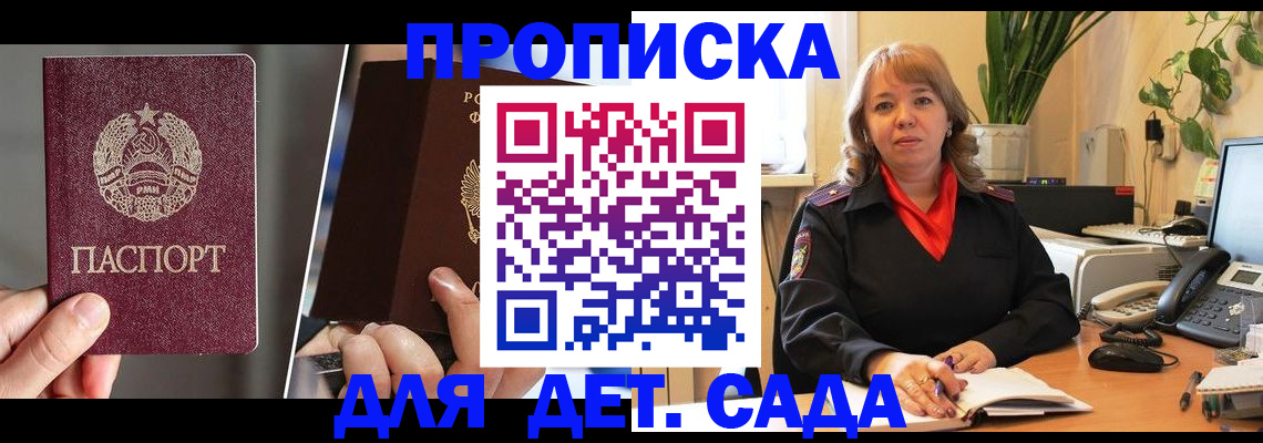 временная регистрация недорого в Пестово